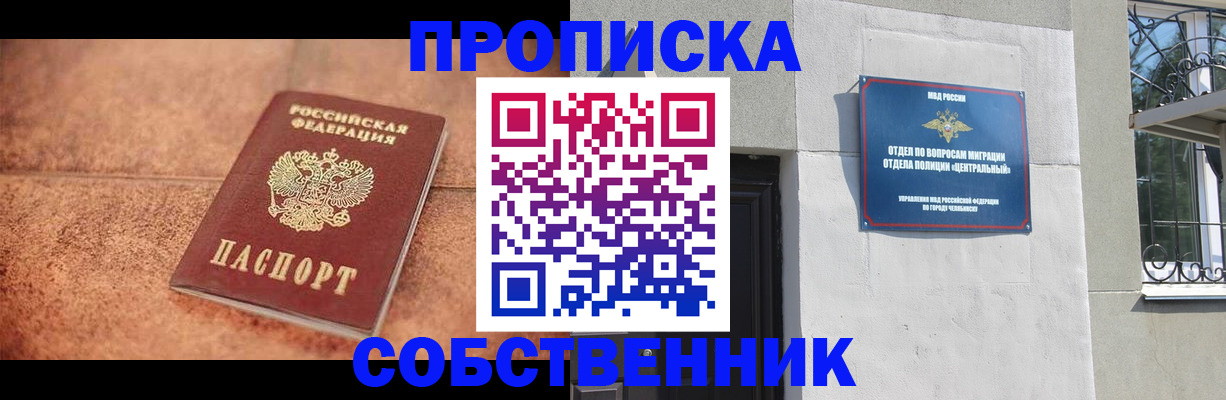 миграционный учет в Талице