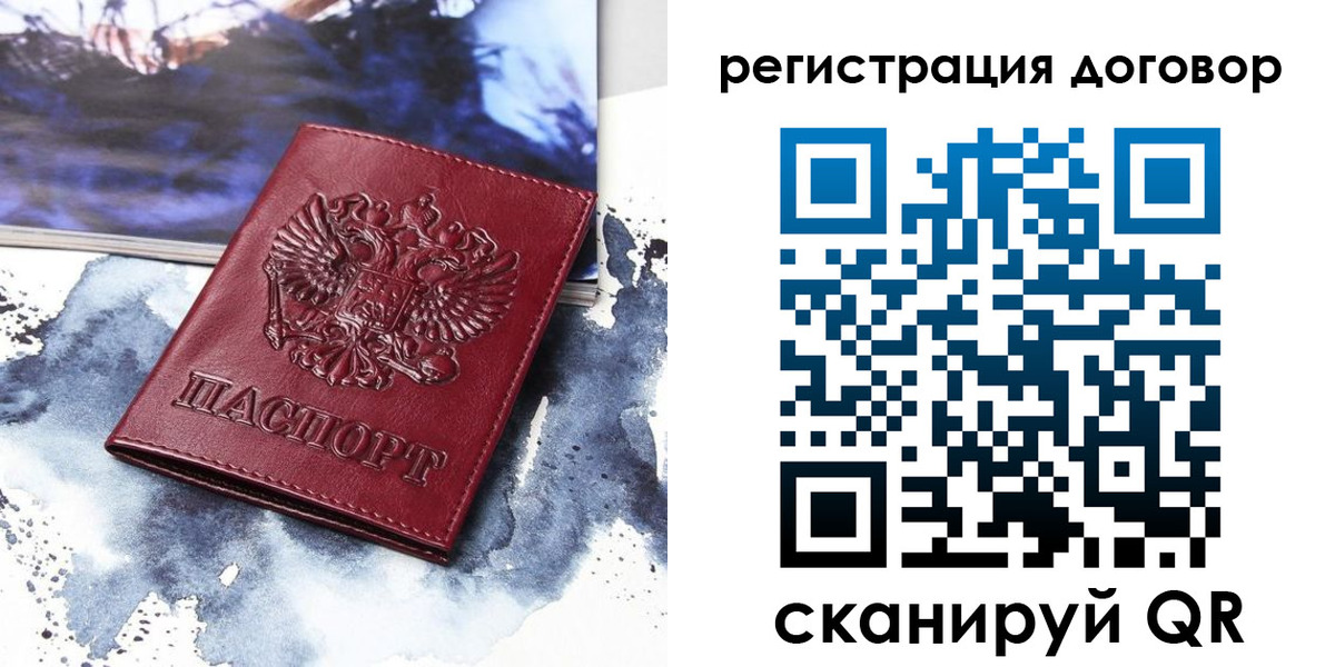 временная регистрация в квартире в Талице