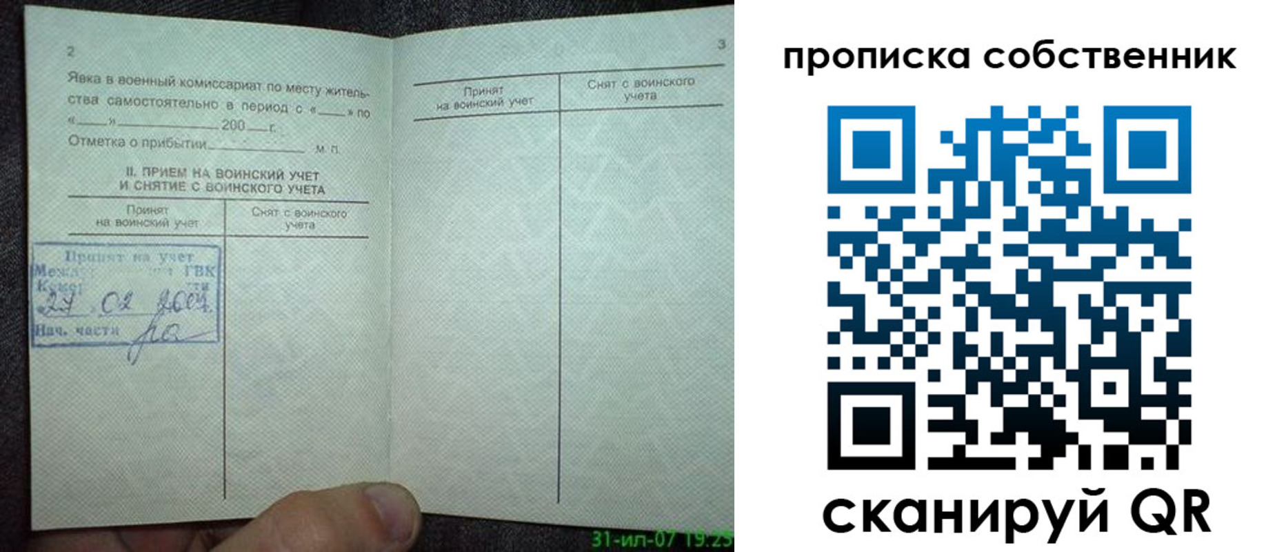 временная регистрация 2025 в Талице
