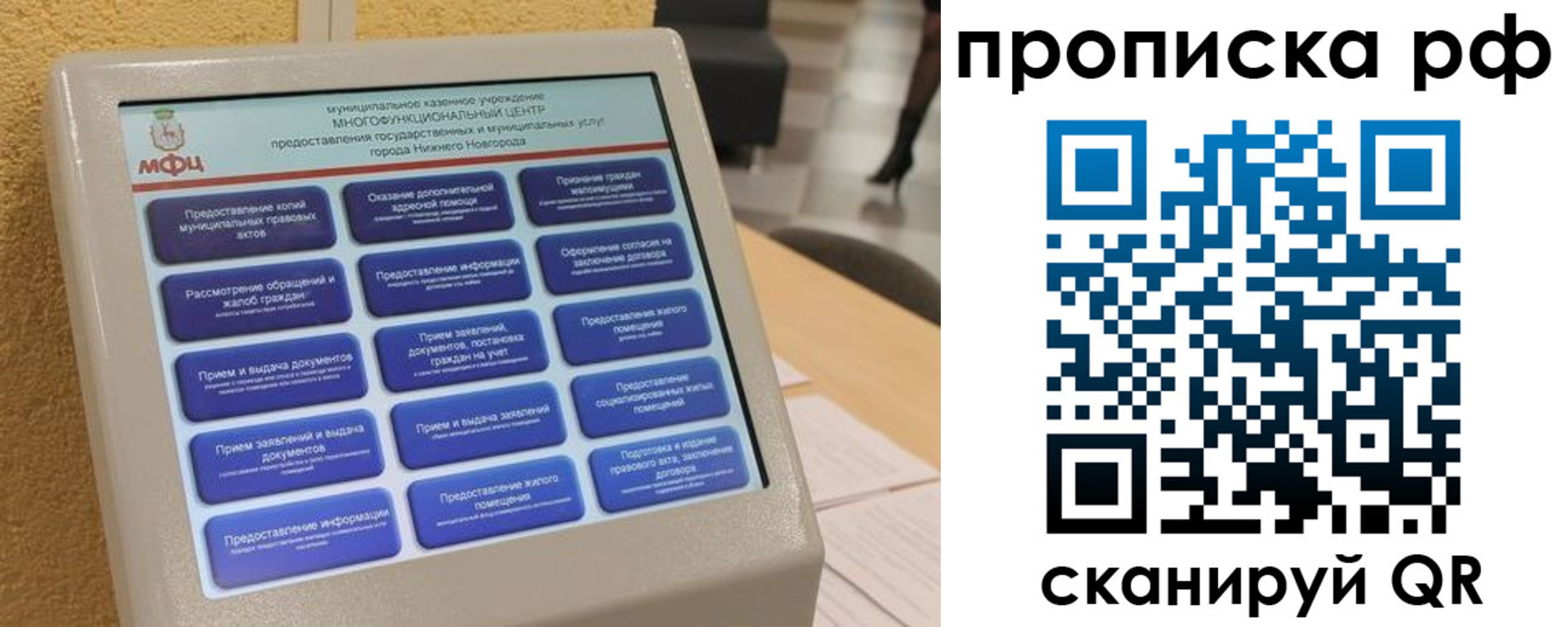 прописка регистрация в Талице