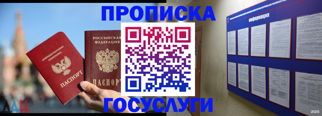 где прописаться в Талице