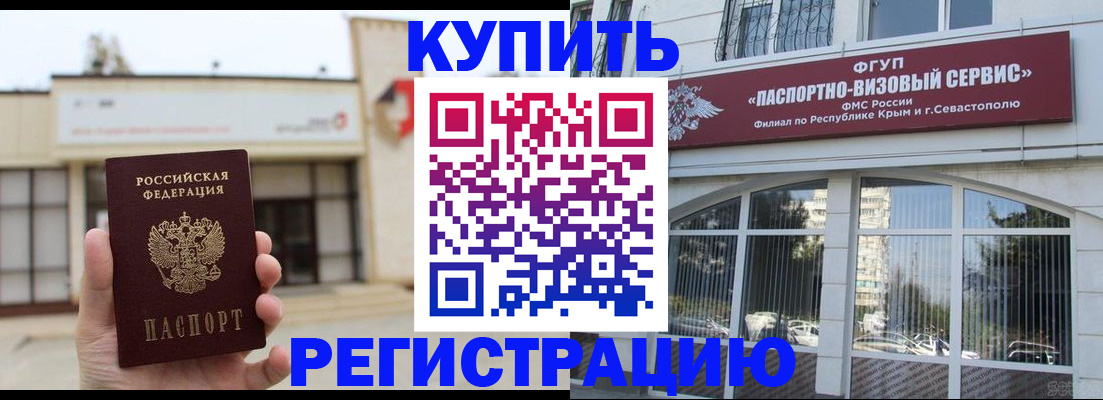 прописка законно в Талице