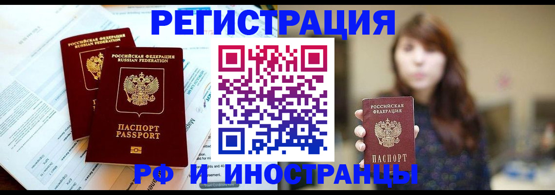 временная прописка в Талице