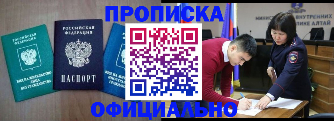 временная регистрация купить в Талице