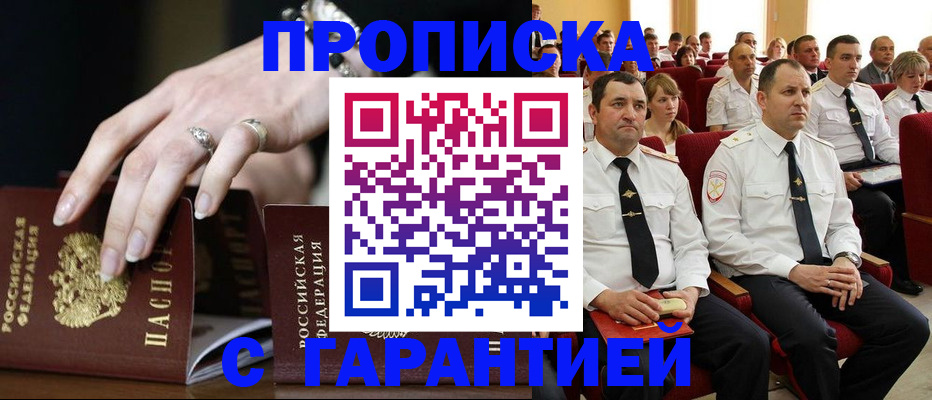 временная регистрация купить в Талице