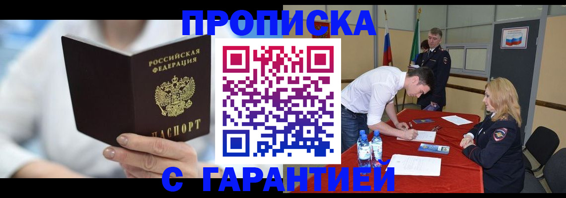 прописка для школы в Талице
